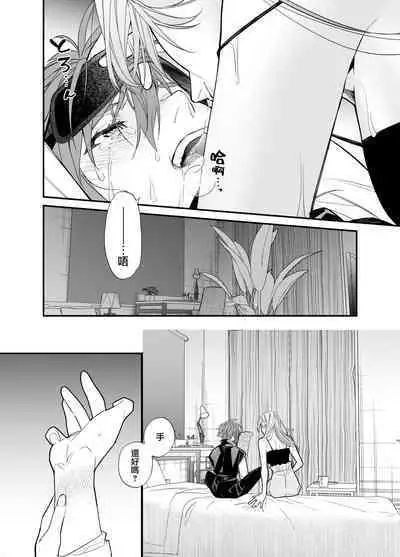 [Souda] M ki kareshi ha sunao ni na re na i 无法坦诚的M系男友[机械心个人汉化]