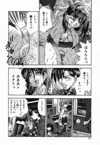 [Tachibana Takashi] Ore no Imouto