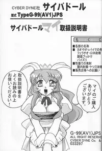 (C64) [Mutsuya (Mutsu Nagare)] Sugoi Ikioi 13 (Tenshi no Shippo)
