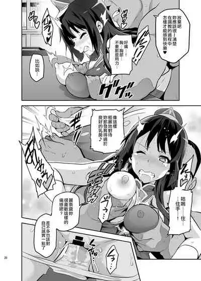 [Shinjugai (Takeda Hiromitsu)] Reitama (Hibike! Euphonium) [Chinese] [空中貓製作室 & 不咕鸟汉化组] [Digital]