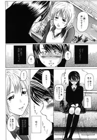 [Mitarai Yuuki] Watashi, H na Kibun Desu
