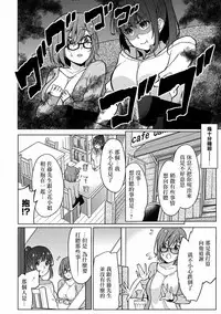 [Yukino] Satou-kun wa Miteiru. ~Kami-sama Appli de Onnanoko no Kokoro o Nozoitara Do XX datta~ Ch. 3 | 佐藤君正在偷窥。～用神大人的APP偷窥女孩子的内心却发现原来是抖XX～03话 [Chinese] [前线作♂战♀基地]