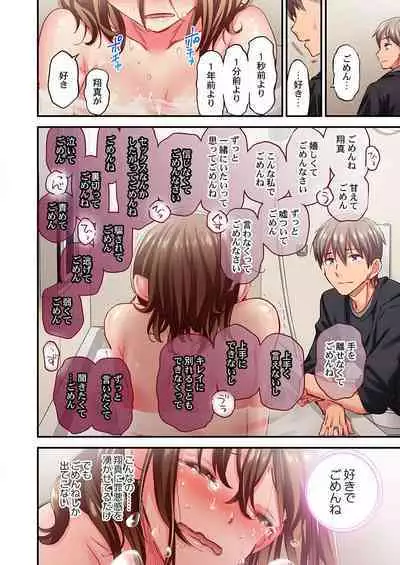 Maihama Yuki no Ikigao wa Bukatsu Komon no Ore shika Shiranai 30