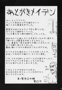 (C70) [Shin Hijiridou Honpo (Hijiri Tsukasa)] PINK BLUE (Rozen Maiden)