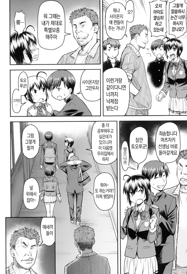 Kaname Date Jou | 카나메 Date 上