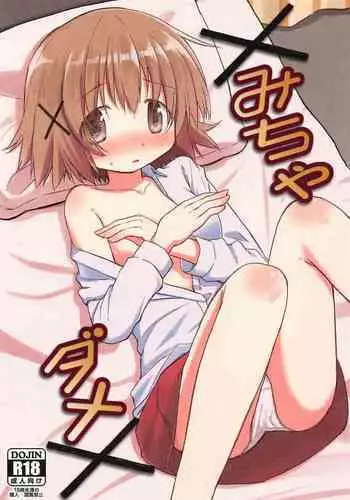 (C97) [P.Y.L... (Percy)] x Micha Dame x (Hidamari Sketch)