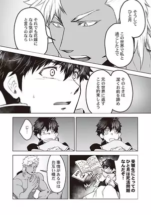 Kyojinzoku no Hanayome ch.1-6