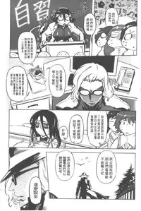 [Drill Jill] Spermaniax | 白濁淫汁狂熱愛好 [Chinese]