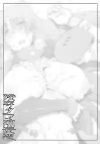 (C77) [Sago-Jou (Seura Isago)] Ryoujoku Tama-nee Mousou (ToHeart2 Dungeon Travelers)