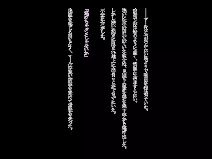 SHIRONEKO BAD END II