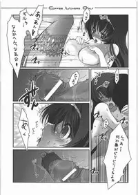 (C71) [slice slime (108gou)] C.L.O - coffee lovers only (Druaga no Tou)