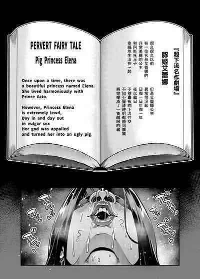 [Hatoba Akane] Maken no Elena ~Katte no Omoibito ni Takusareta Ko to no Koi ni Ochiru Majo~ Ch. 1-13.5 [Chinese] [臭鼬娘漢化組] [Ongoing]