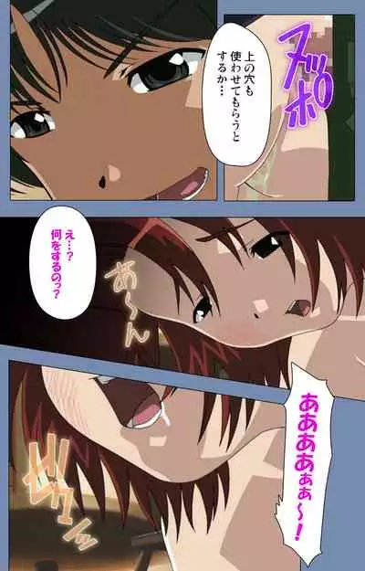 [Circus] [Full Color seijin ban] Maid no Yakata Kanzenban