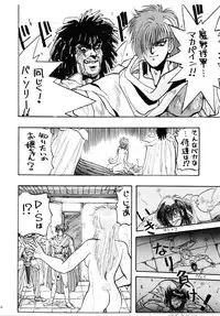 (C39) [Team Plus-Y (Various)] PLUS-Y Vol. 7 (Various)