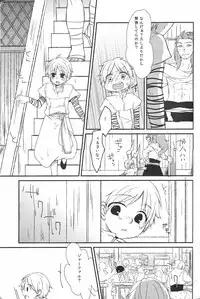 (HaruCC18) [W.O.S (Yui)] Hajimete Datte Dekiru Mon! (Magi: The Labyrinth of Magic)