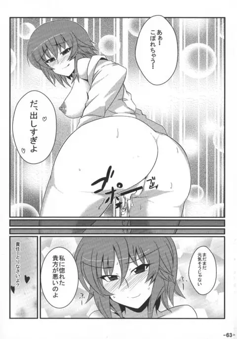 Oppai Yarou B-team THE THREE PROJECT