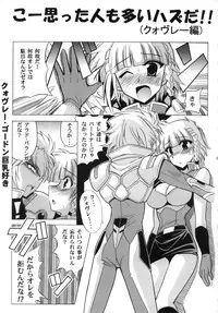 (SC30) [Leaz Koubou (Oujano Kaze)] Ace Attackers (Super Robot Wars)