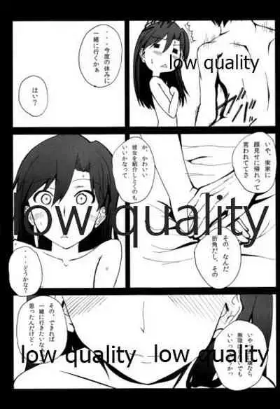 ちーちゃんとダラダラHする本。