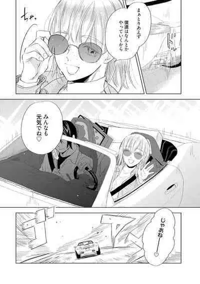 ラビットハッチへようこそ 【電子限定特典付き】（上）