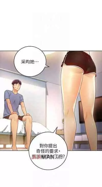 【周二连载】继母的朋友们（作者：Red-A&頸枕） 第1~71话
