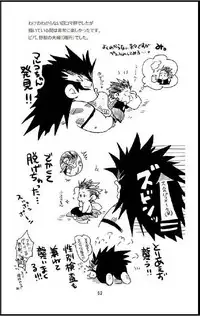 [Harikonotora Midoh] Datte,Yajuh No Setsuri