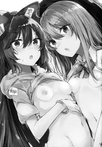 (Reitaisai 15) [FDSP (Sakagaki)] Tenjin-sama ni Makasenasai! (Touhou Project)