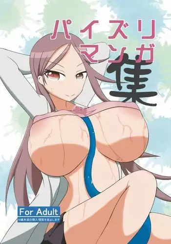 家畜と種付け膣出し子作り