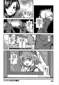 [Kubukurin] Kanojo ni Furareru Jouzu na Houhou