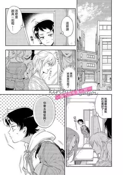 你會對我負責的吧？