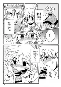 [ポの一族 (サイコ)] 私がやったわ (Hunter x Hunter)