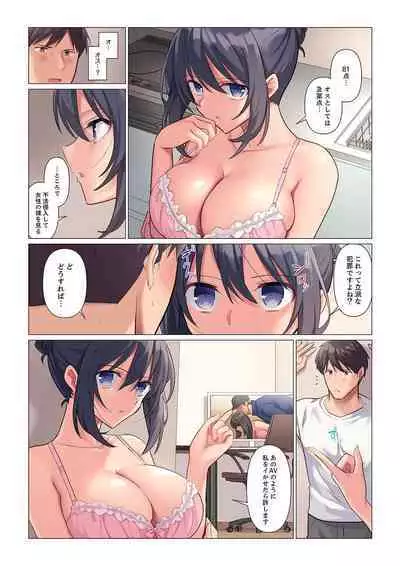 隙なし女上司、挿れられ中。～意地でも絶頂を認めない耐久SEX 1-8