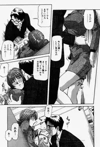 [Yukimino Yukio] Senaka ni Shisen