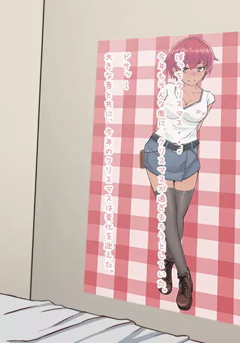 Seinaru Yoru ni Hakudaku Tsumorite