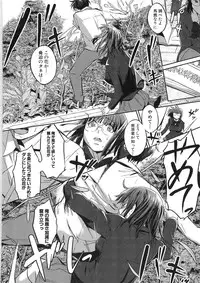 [Misagi Nagomu] Shirinchu