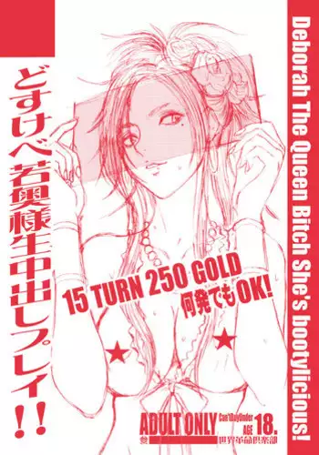 聖騎士団 ジュエルナイツ 4話 悪に堕ちる紅玉