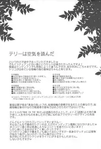 [BOOBY TRAP (YANAGI)] MAN IN THE MAZE (Toriko)