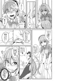 [A-tak] MaiDorei ~Maid Fuku o Kisetara Namaiki na Osananajimi no Gal ga Juujun ni Natta no de Gohoushi Sasete Mita~ Ch. 1-2 [Digital]