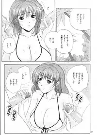 (C63) [JUMBOMAX (Ishihara Souka)] Natural Friction X (Dead or Alive)