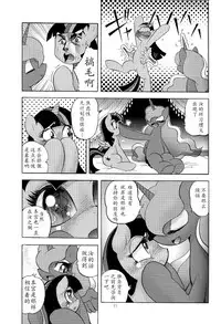 (Kemoket 4) [Flash Point (Various)] PONY Love (My Little Pony Friendship is Magic) [Chinese] [星翼汉化组]