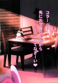 (C77) [Atelier Maruwa (Maruwa Tarou)] Okusama wa iDOL -Minase Iori Hen- (THE IDOLM@STER)