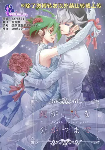 (DUEL★PARTY4) [Neo Wing (Saika)] Rune Eyes (Yu-Gi-Oh! ARC-V) [Chinese] [赤游]