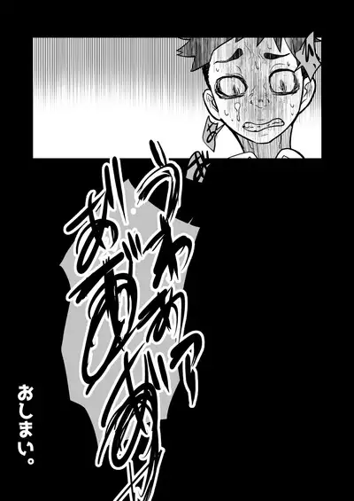 Nii-chan, Ore Shiroi no Deta yo!