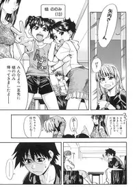 [Shiwasu no Okina] Shining Musume. 1. First Shining