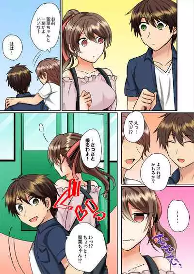 [Shogota] Classmate to Pool de Micchaku Ecchi ~Nurete Surete Kanjichau (Full Color) 1-12