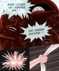 [凌美琪] TG娘本3话（下）和4话 [Chinese]