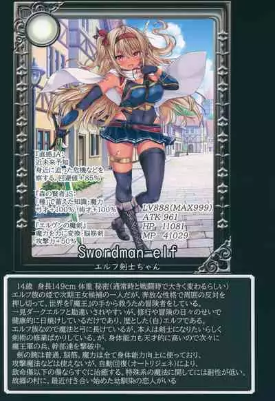 (COMITIA128) [Nijigen Shoujo (Nizimoto Hirok)] Elf Kenshi-chan VS Tanetsuke Orc-san