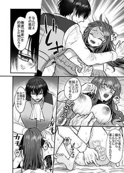 Eiyuu no Ura no Kao