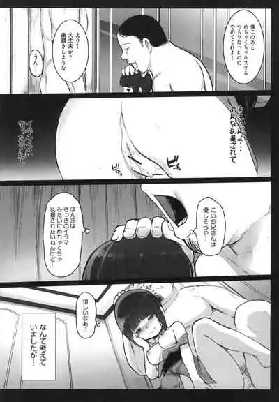 JS Enkou Nisshi
