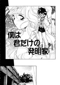 [Morimi Ashita] Time Code ~Shunkan no Kizuna~