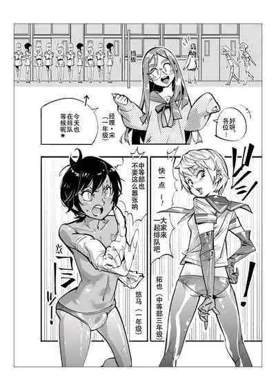 Danshi dake ga Kayoeru Joshikou Onoyuri Gakuen | 只有男子才能入学的女校、小野百合学园
